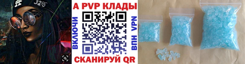 MEGA вход  где найти   Хвалынск  Альфа ПВП мука 