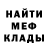 МЕФ кристаллы manaGar