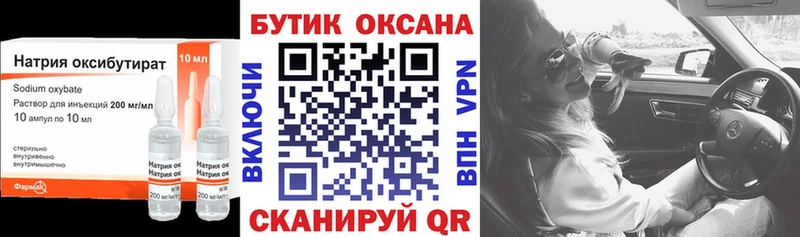 где купить наркоту Хвалынск БУТИРАТ оксана
