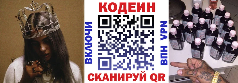 ссылка на мегу онион Хвалынск Codein Purple Drank