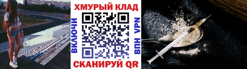 ГЕРОИН герыч блэк спрут онион Хвалынск